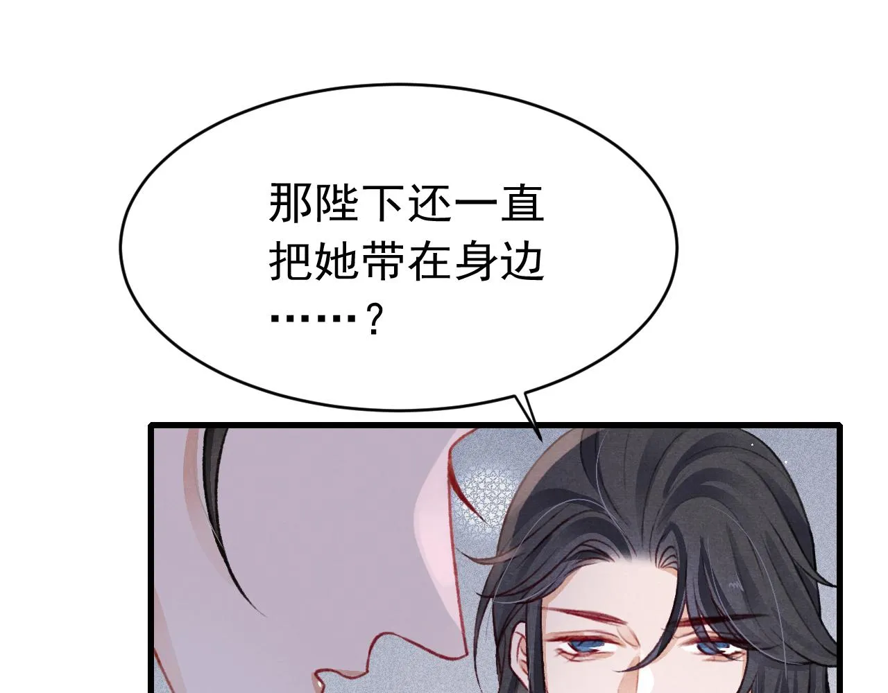第46话 景·护妻·祀 第24页