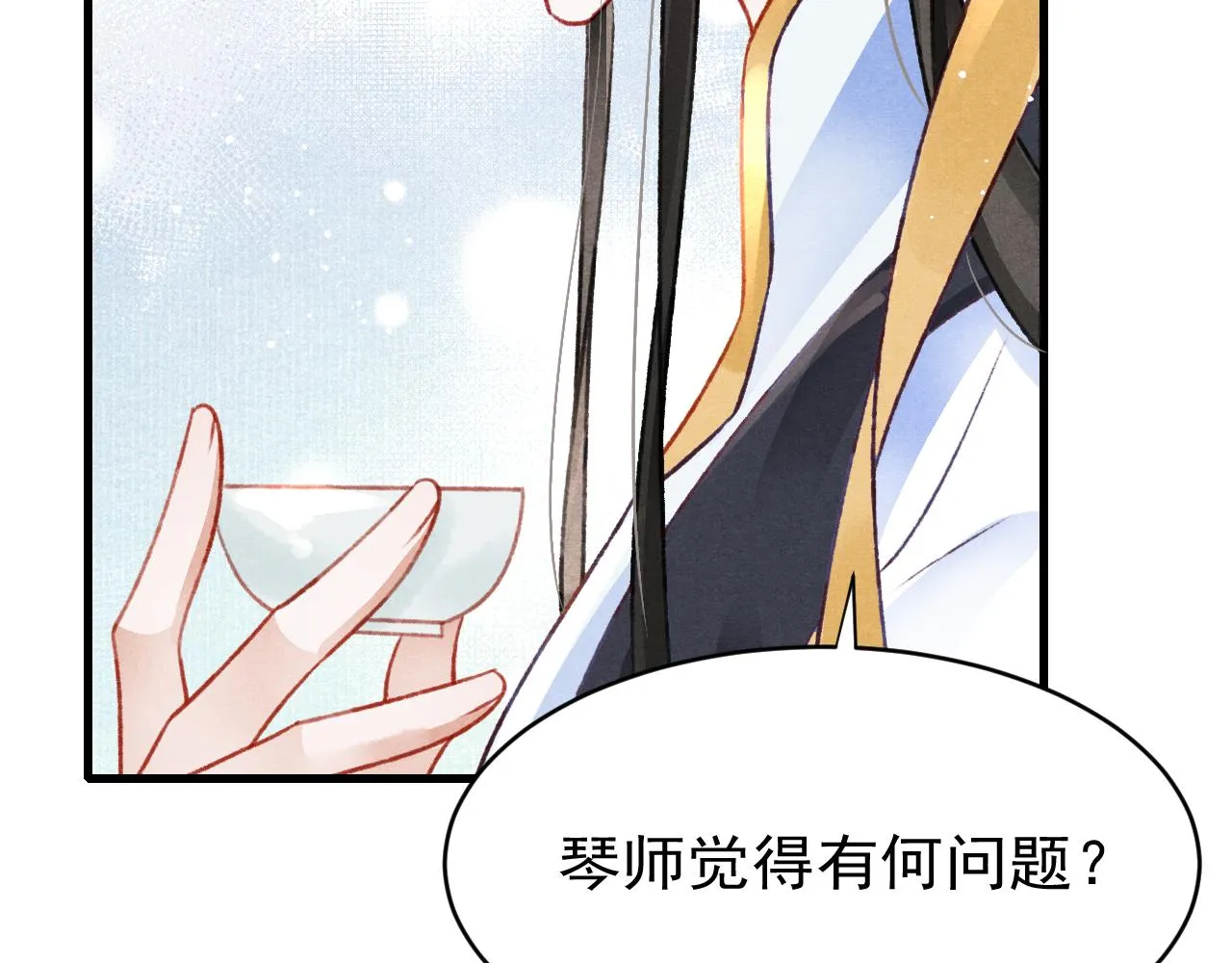 第46话 景·护妻·祀 第27页