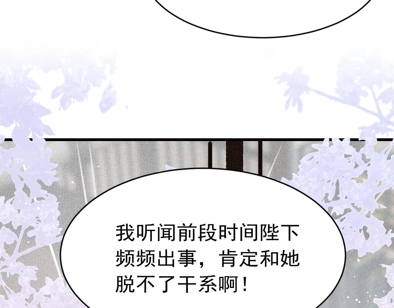 第46话 景·护妻·祀 第28页