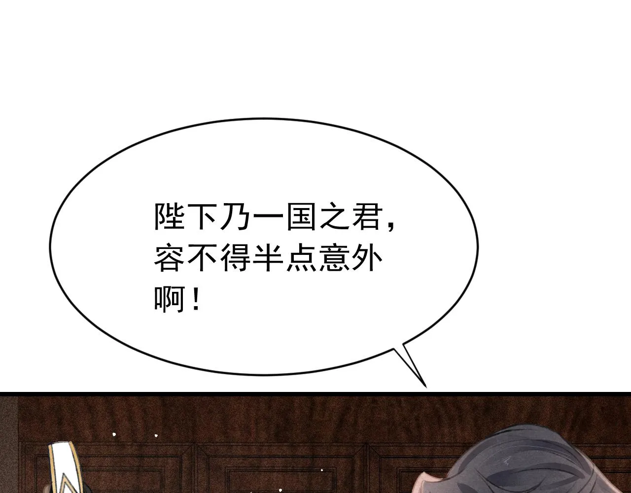 第46话 景·护妻·祀 第32页