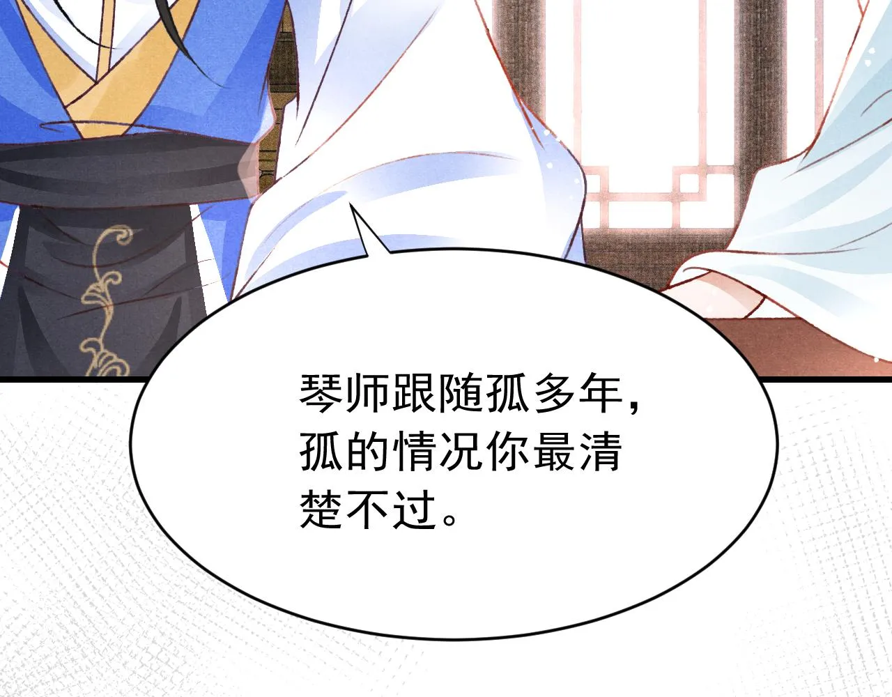 第46话 景·护妻·祀 第34页