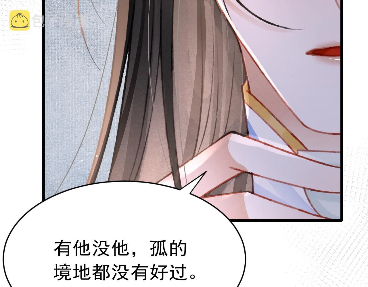 第46话 景·护妻·祀 第36页