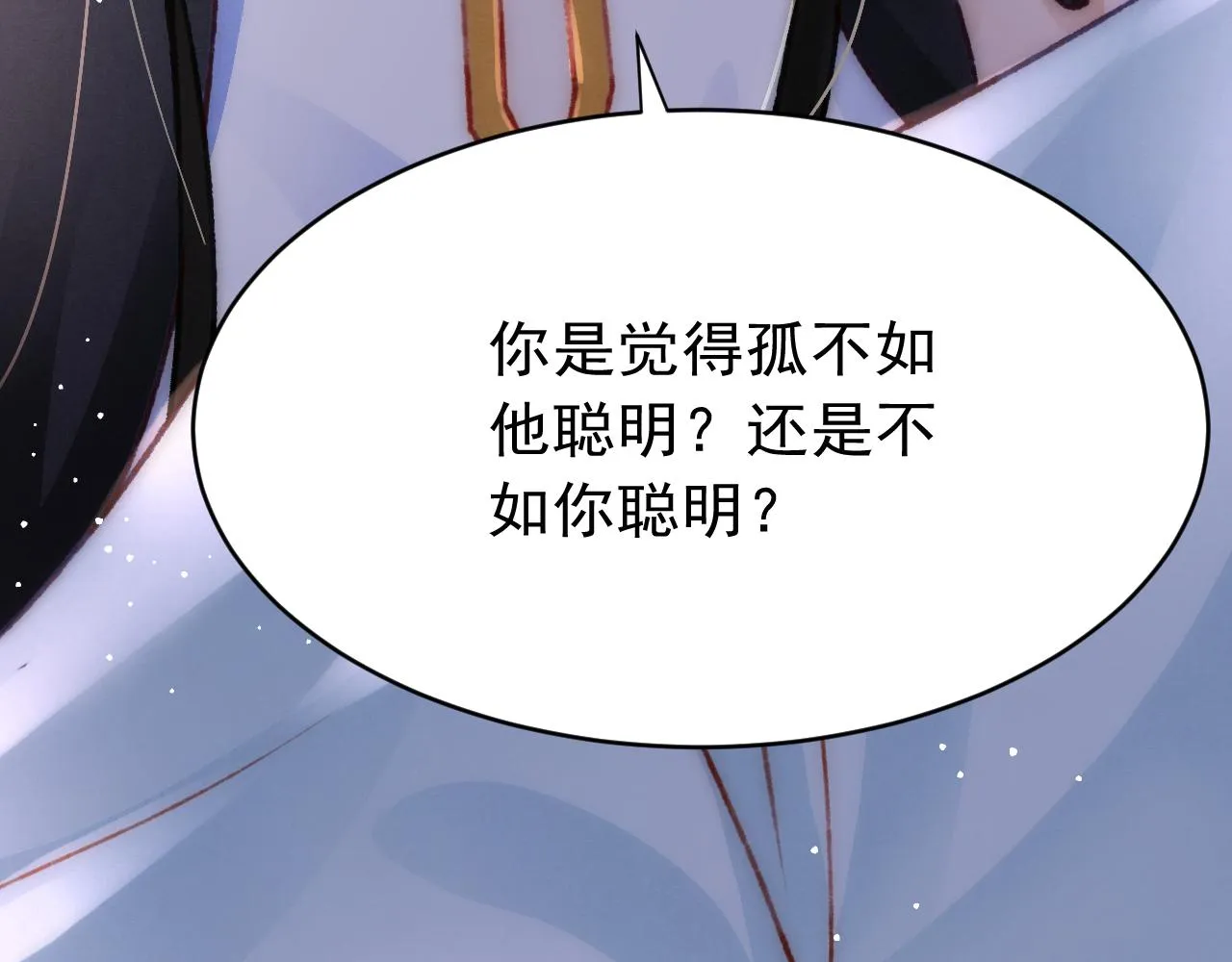 第46话 景·护妻·祀 第44页