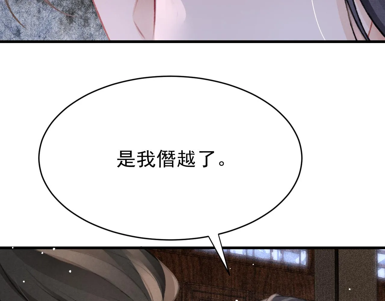 第46话 景·护妻·祀 第46页