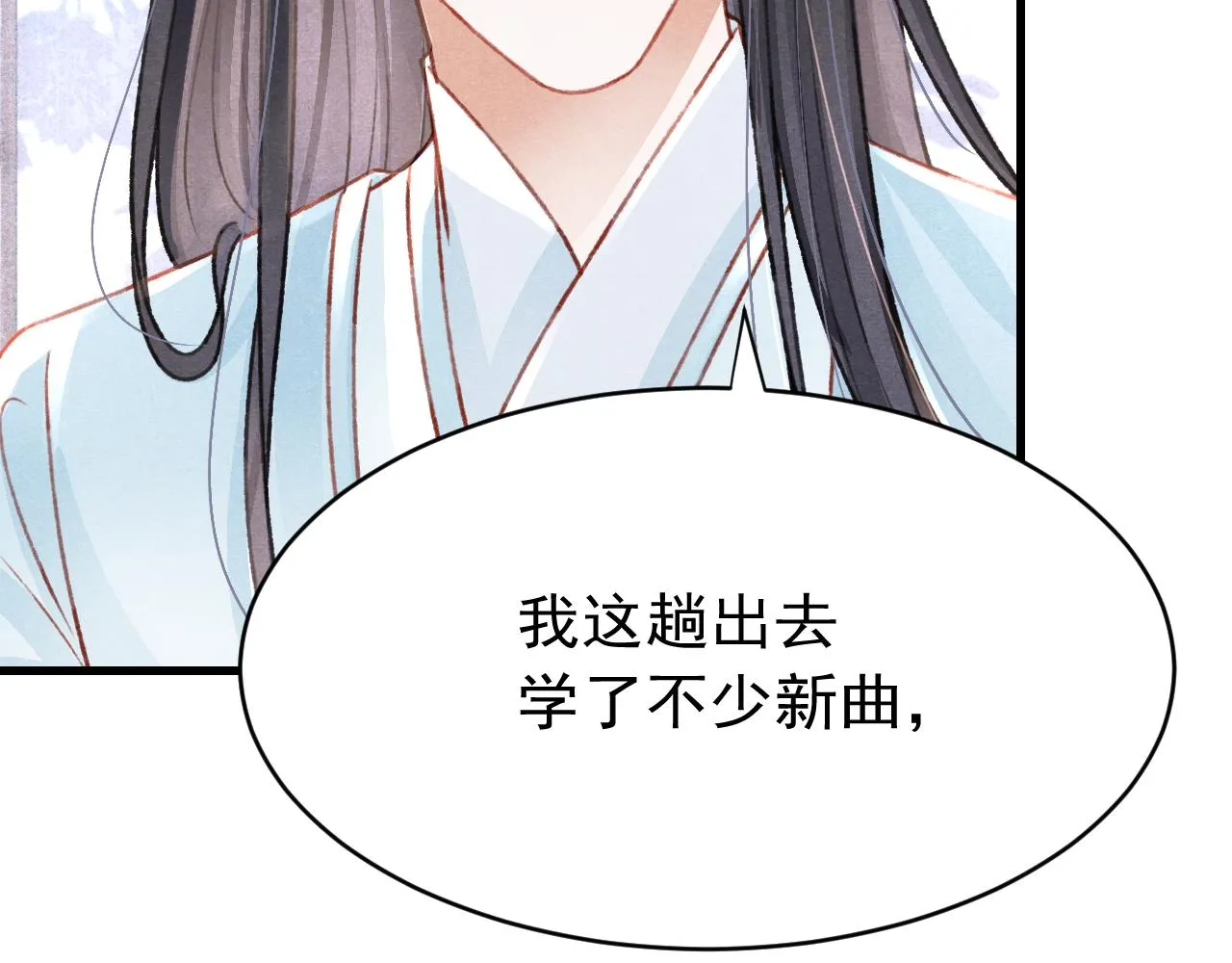 第46话 景·护妻·祀 第57页