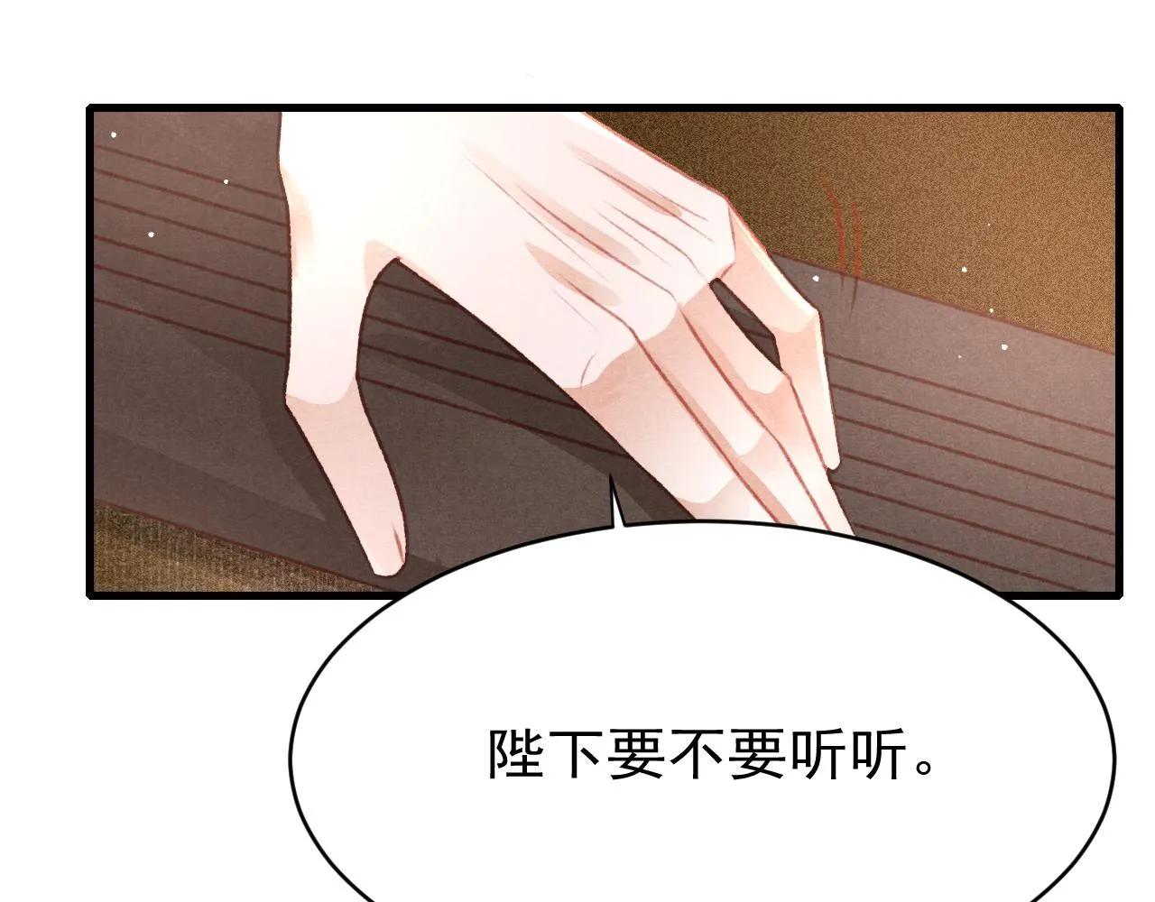 第46话 景·护妻·祀 第58页
