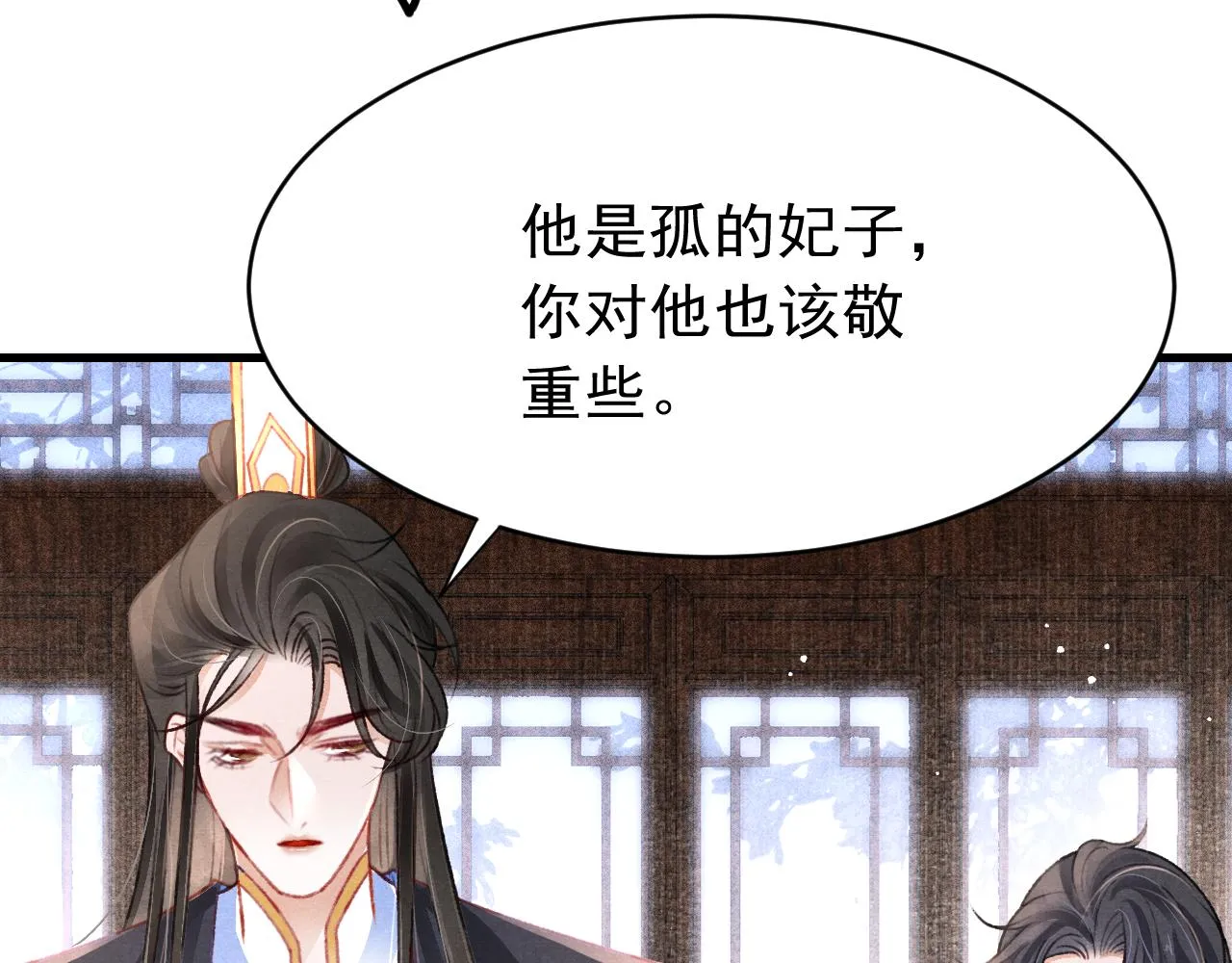 第46话 景·护妻·祀 第63页