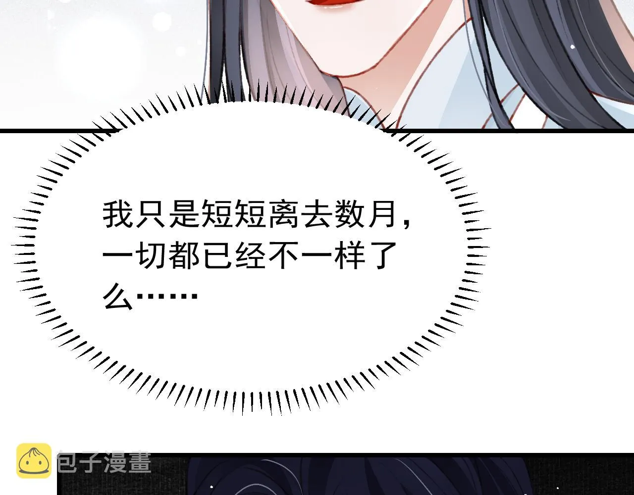 第46话 景·护妻·祀 第70页