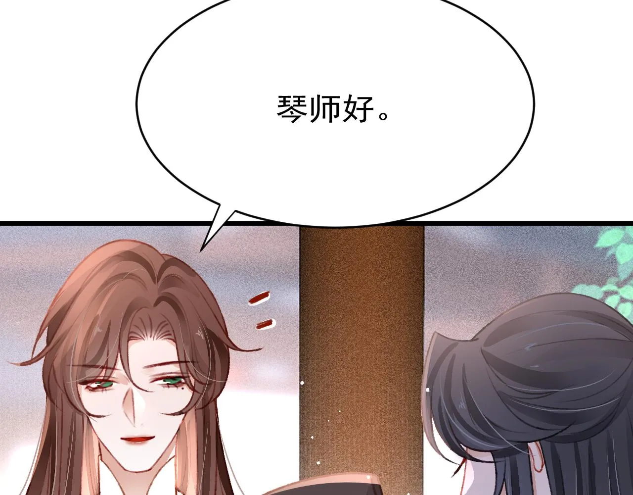 第46话 景·护妻·祀 第87页