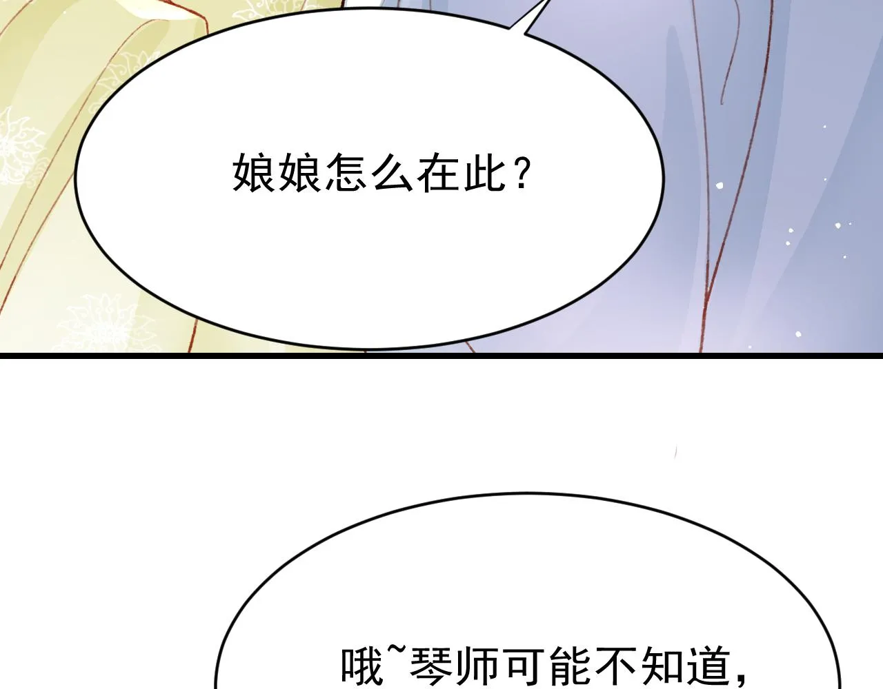 第46话 景·护妻·祀 第89页