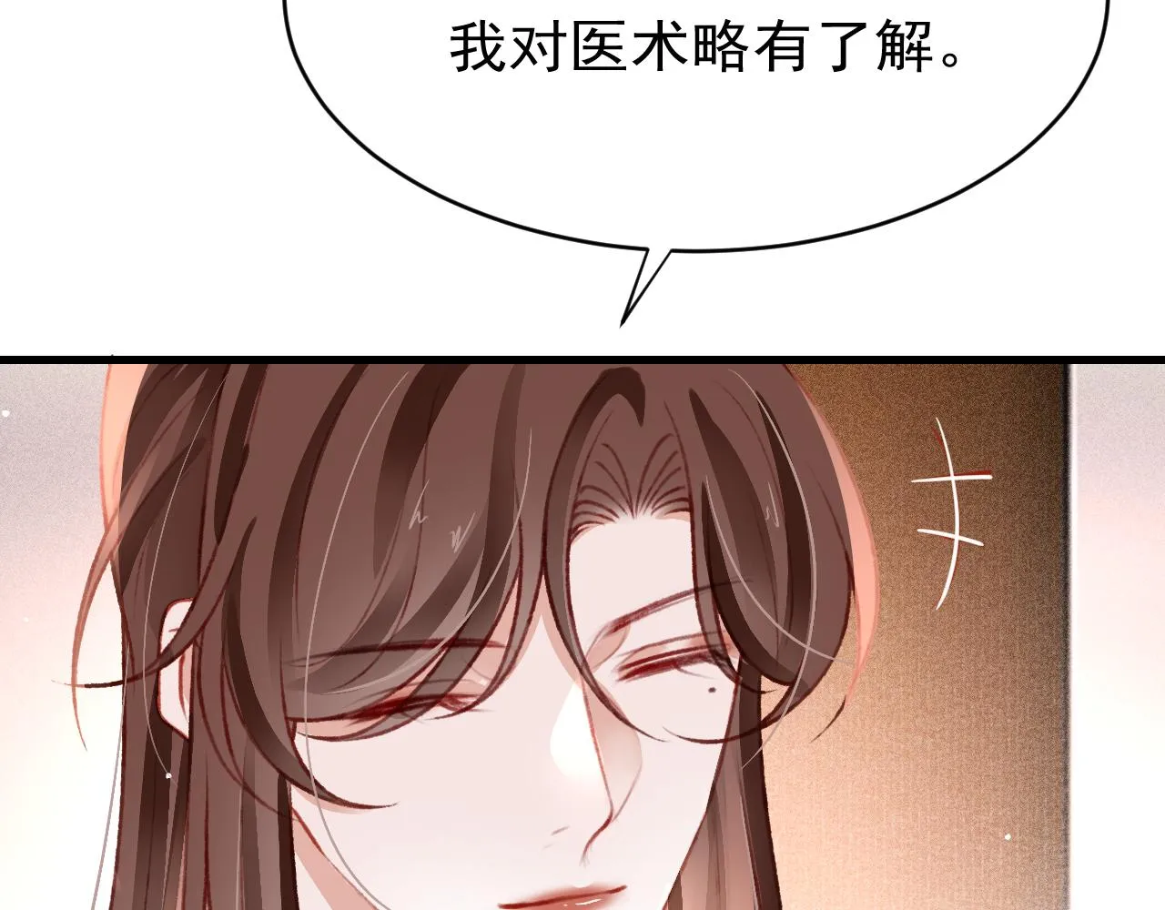 第46话 景·护妻·祀 第90页