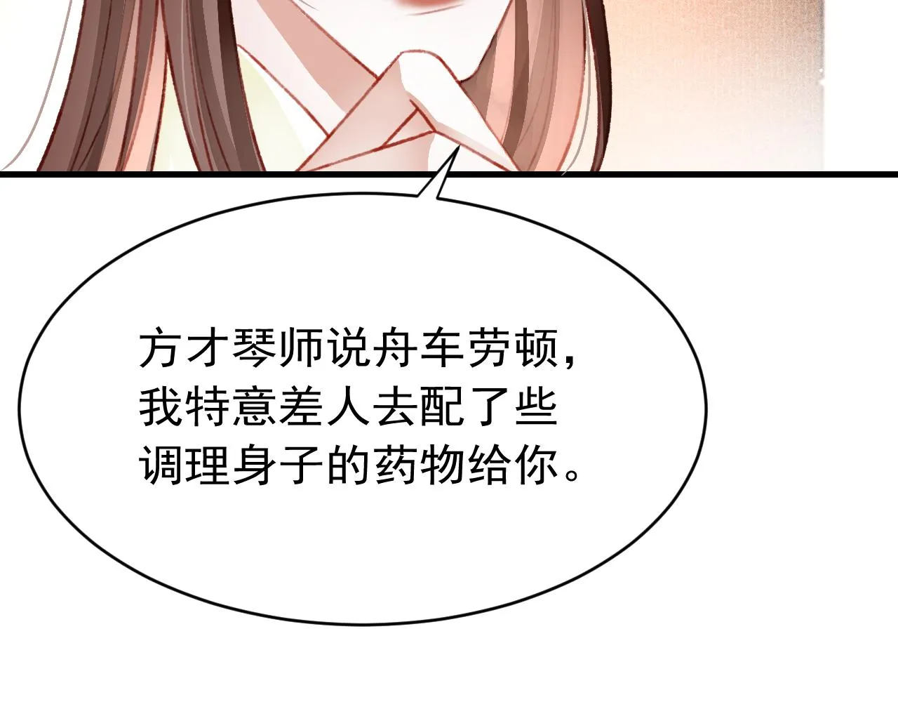 第46话 景·护妻·祀 第91页