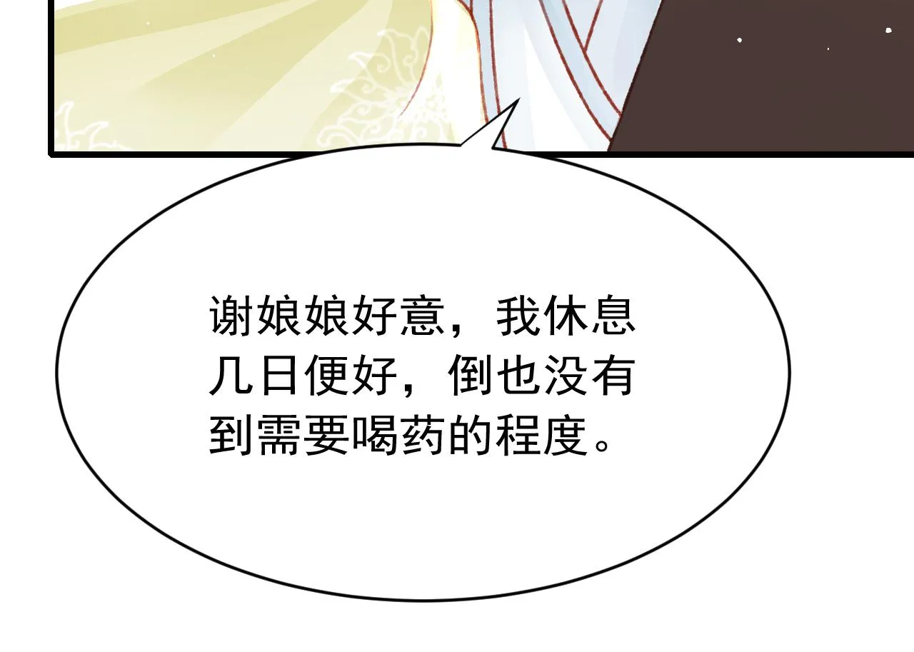 第46话 景·护妻·祀 第93页