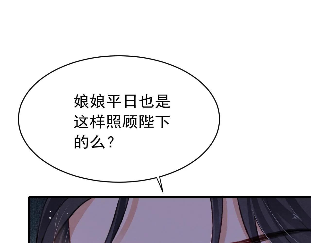 第46话 景·护妻·祀 第94页
