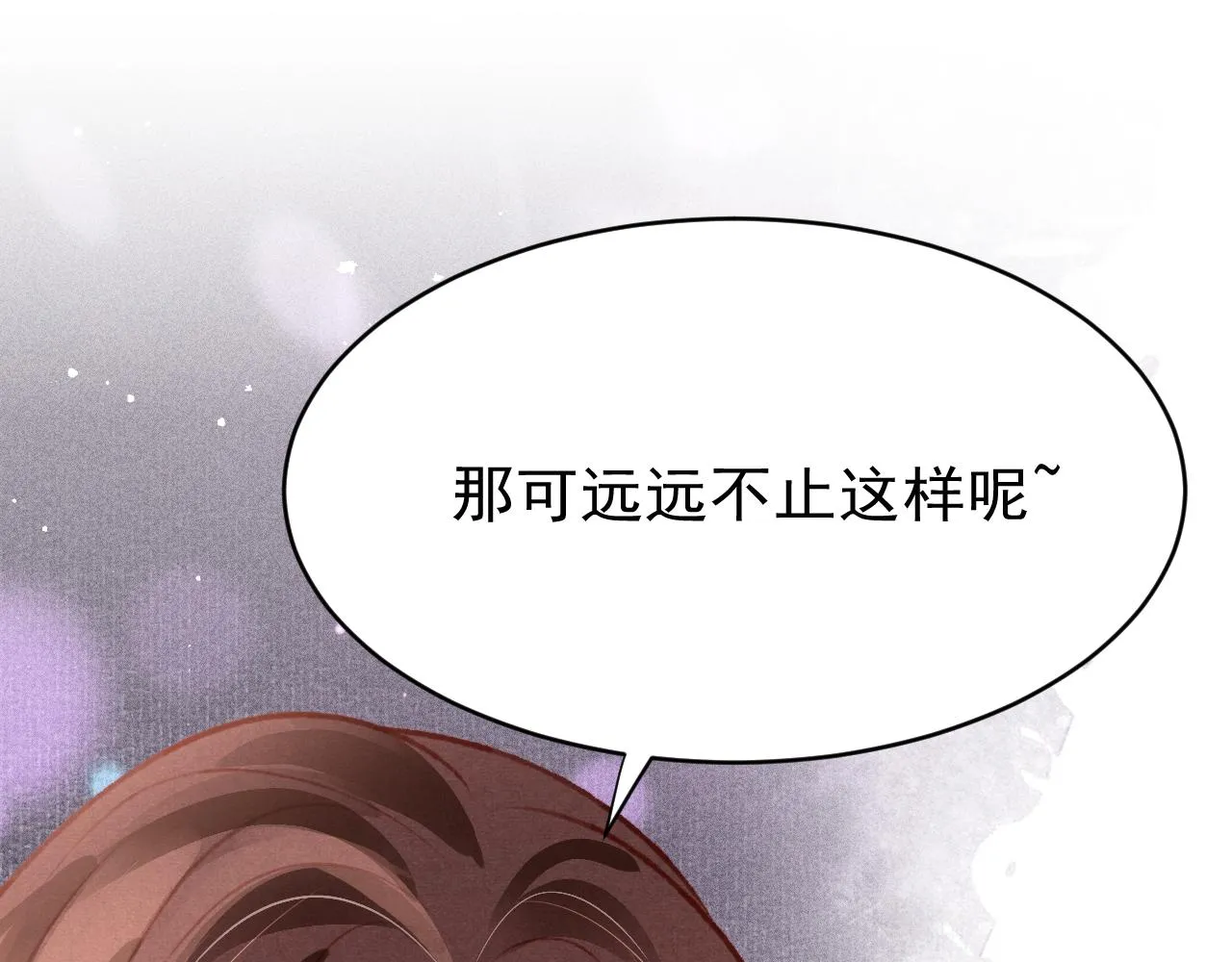 第46话 景·护妻·祀 第97页