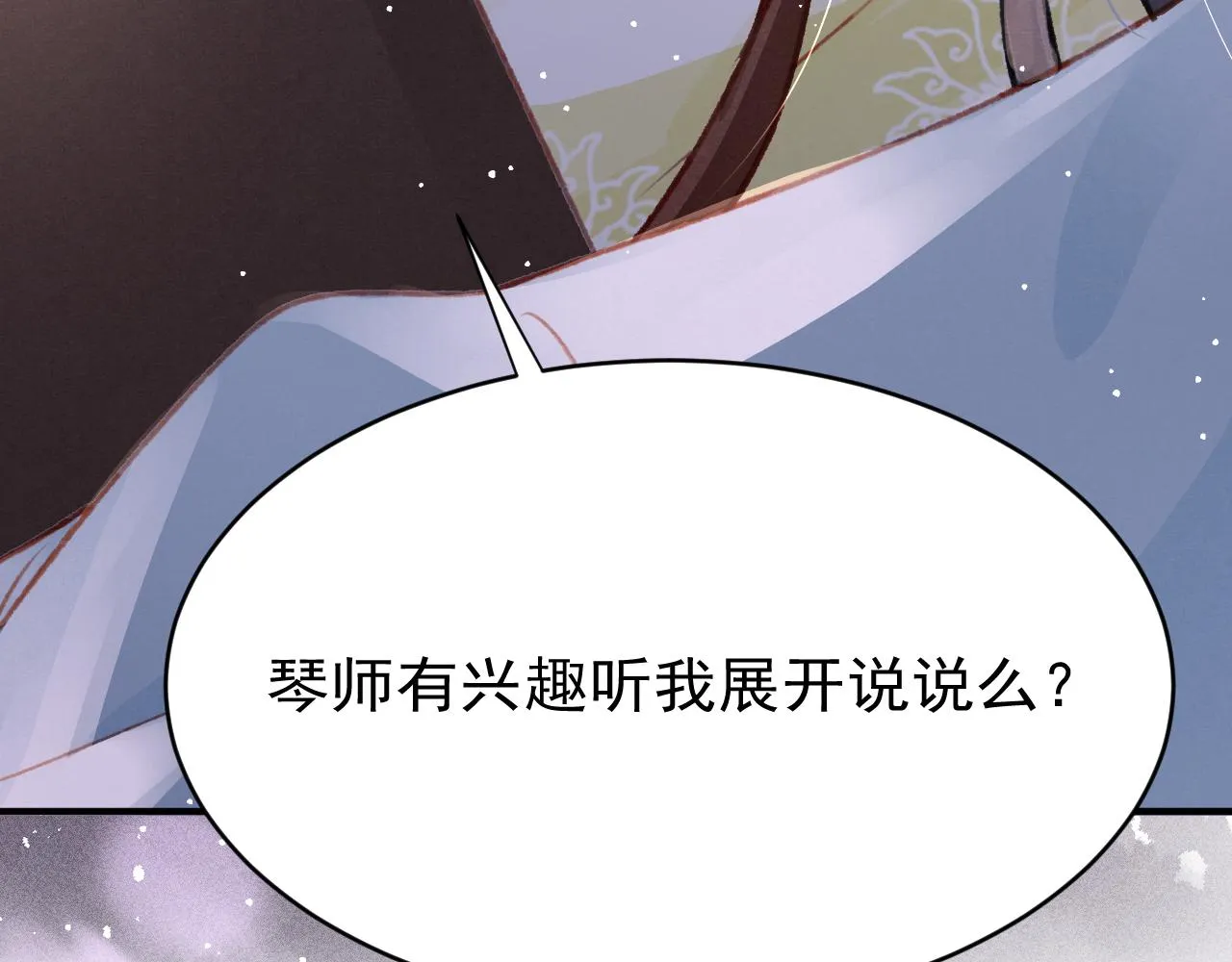 第46话 景·护妻·祀 第100页