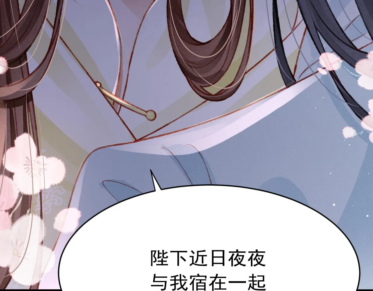 第47话 成何体统 第6页