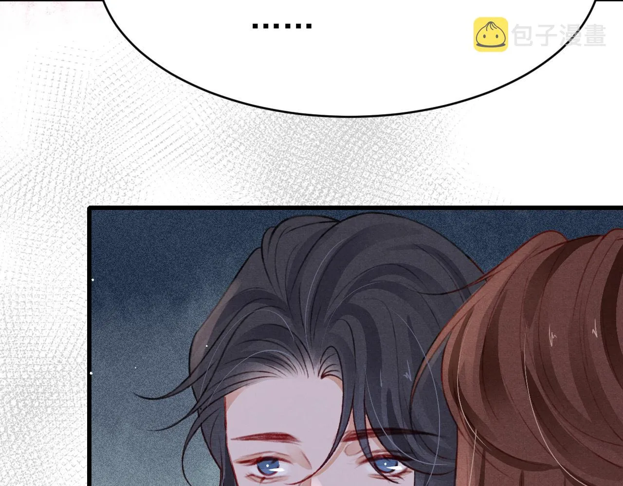 第47话 成何体统 第7页