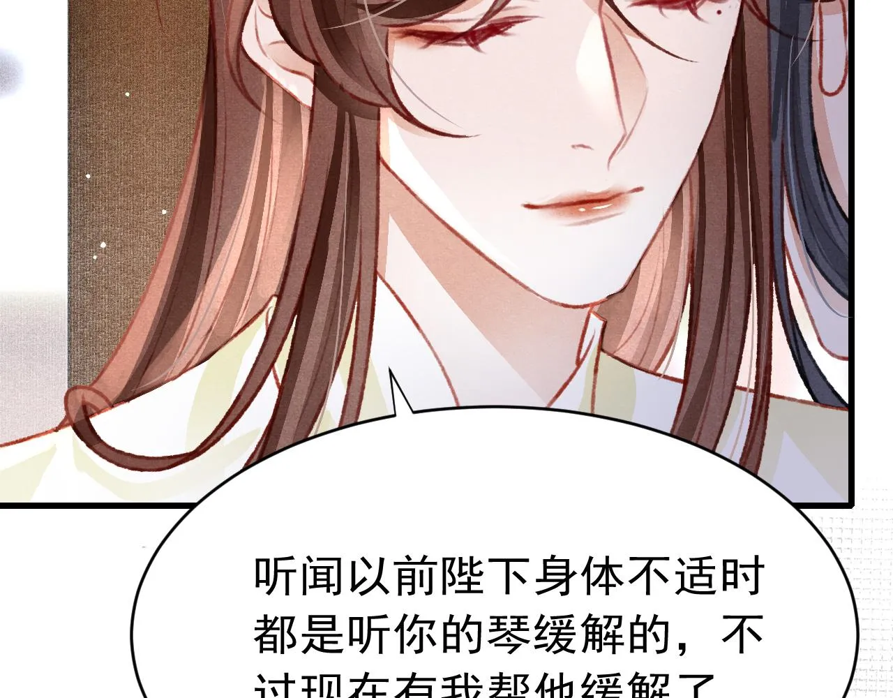 第47话 成何体统 第10页