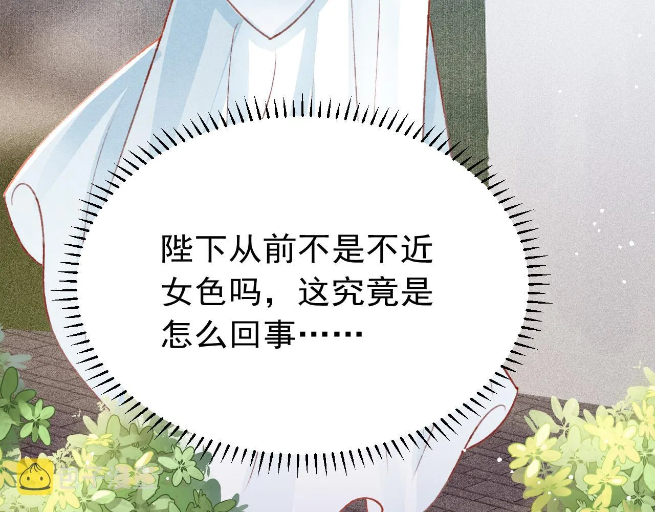 第47话 成何体统 第21页