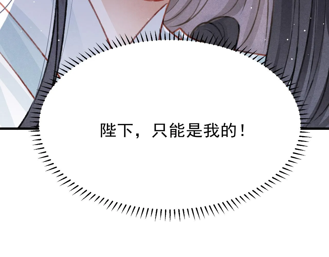 第47话 成何体统 第24页