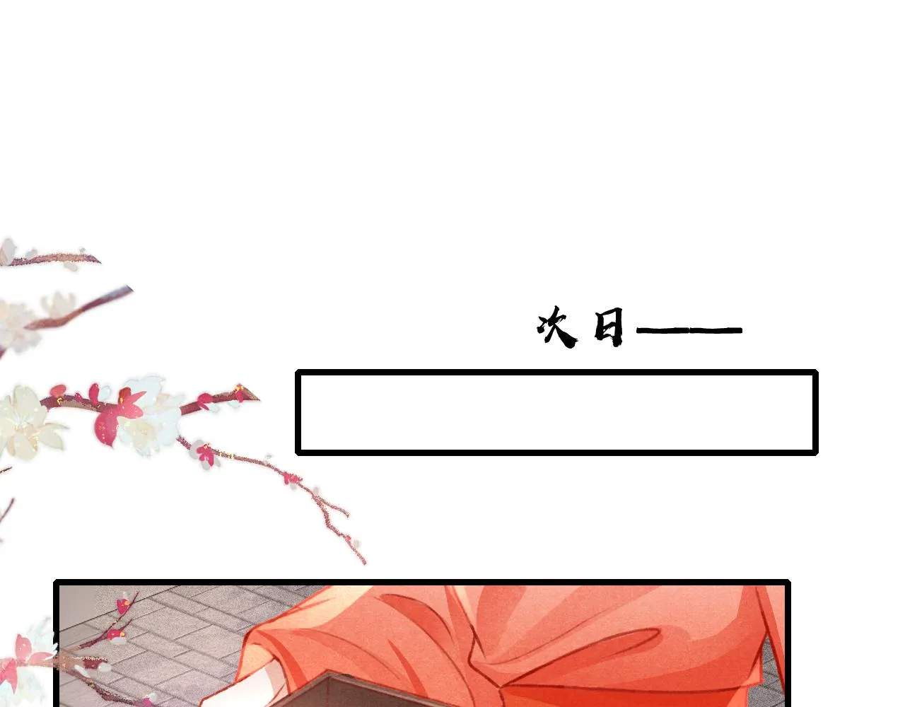 第47话 成何体统 第25页