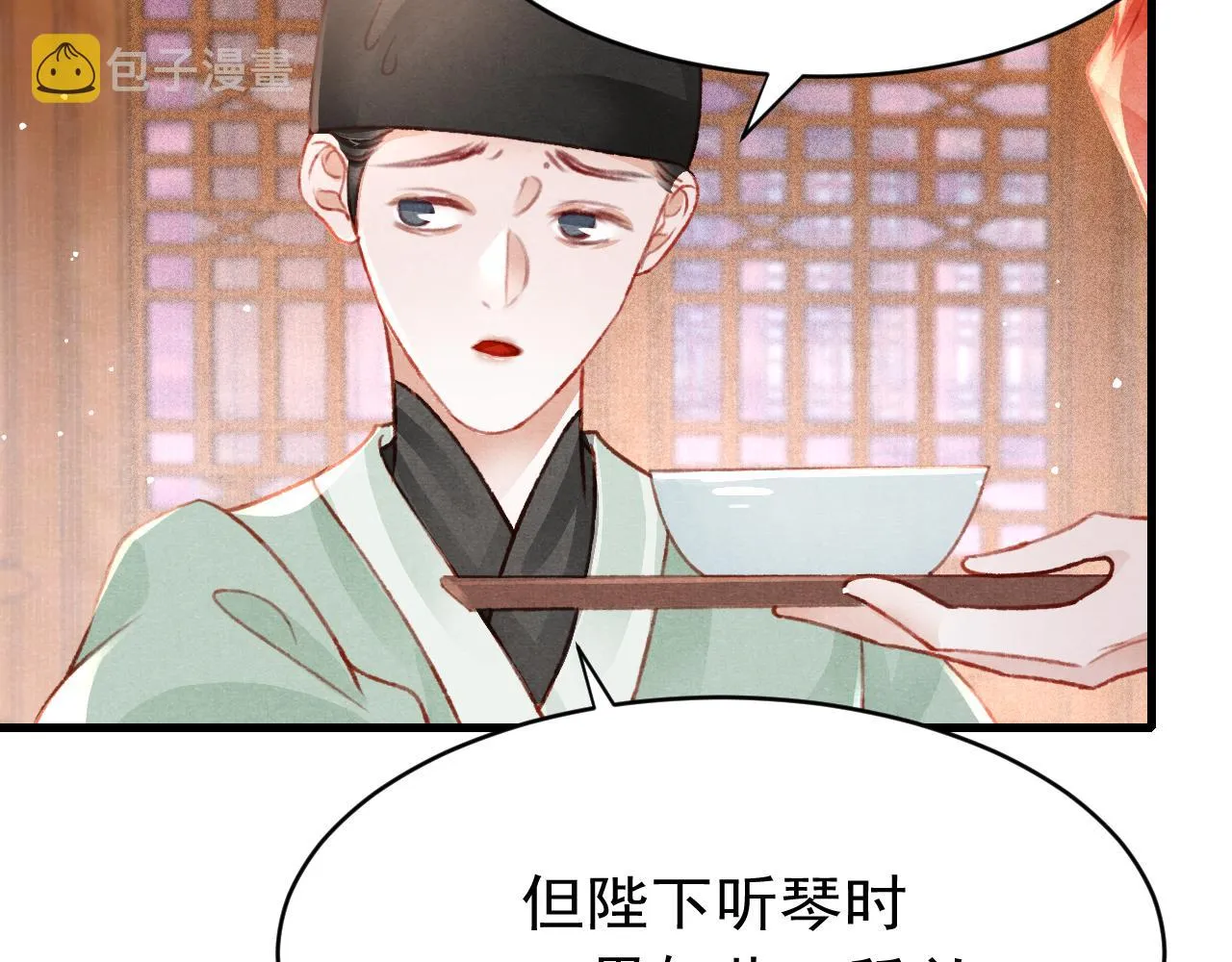 第47话 成何体统 第34页