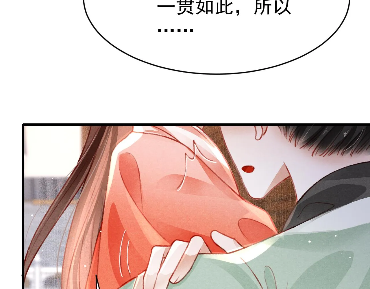 第47话 成何体统 第35页
