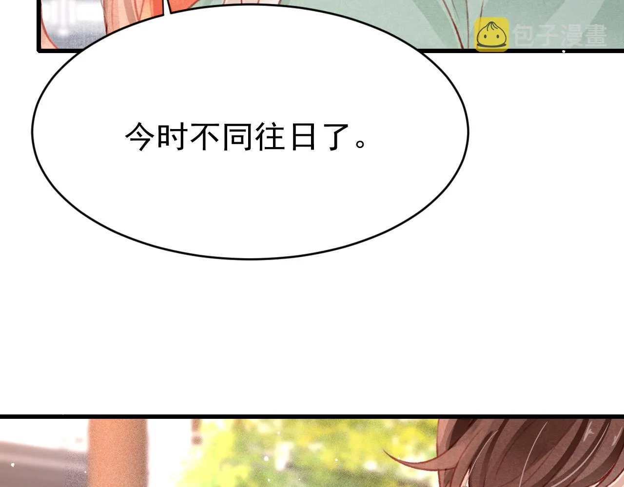 第47话 成何体统 第36页