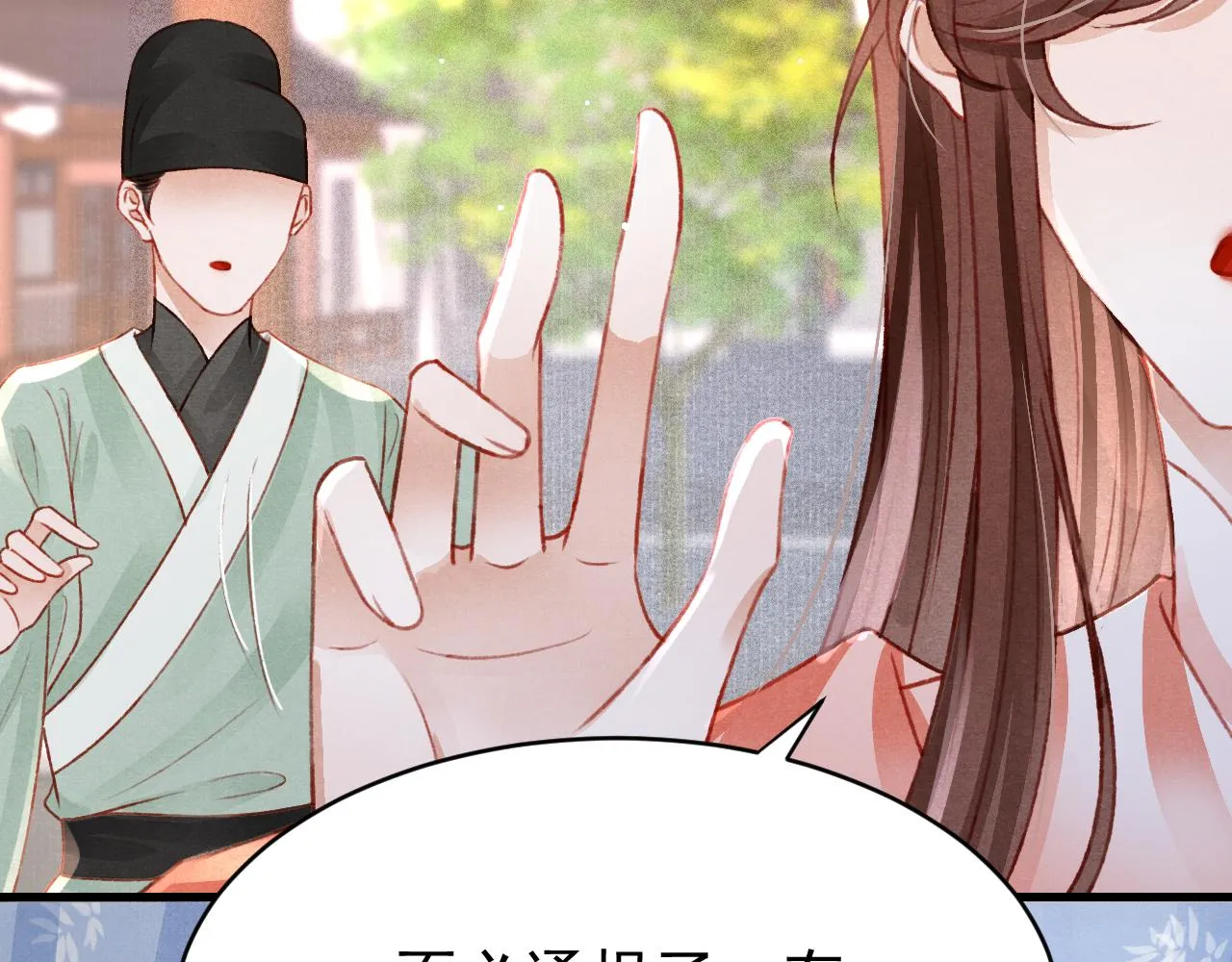 第47话 成何体统 第37页