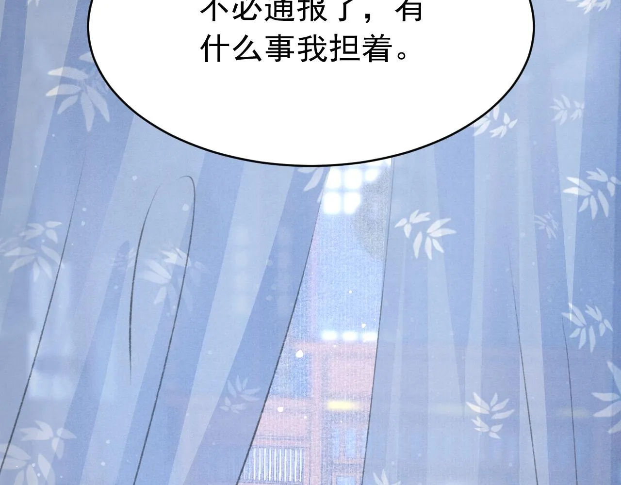 第47话 成何体统 第38页