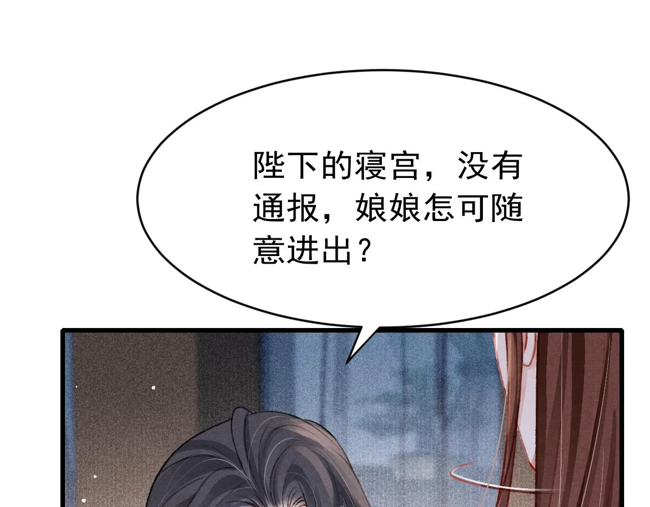 第47话 成何体统 第45页