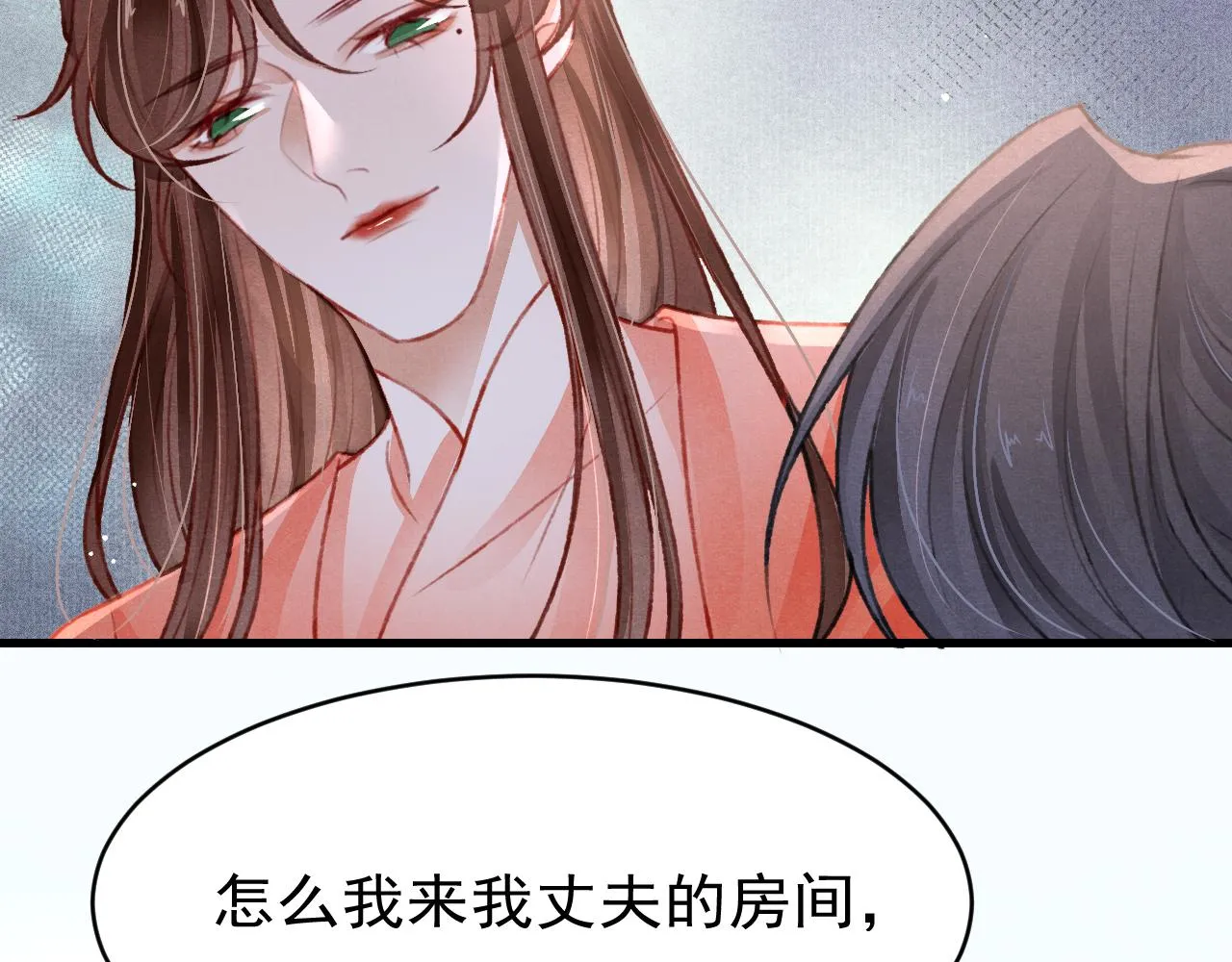第47话 成何体统 第48页