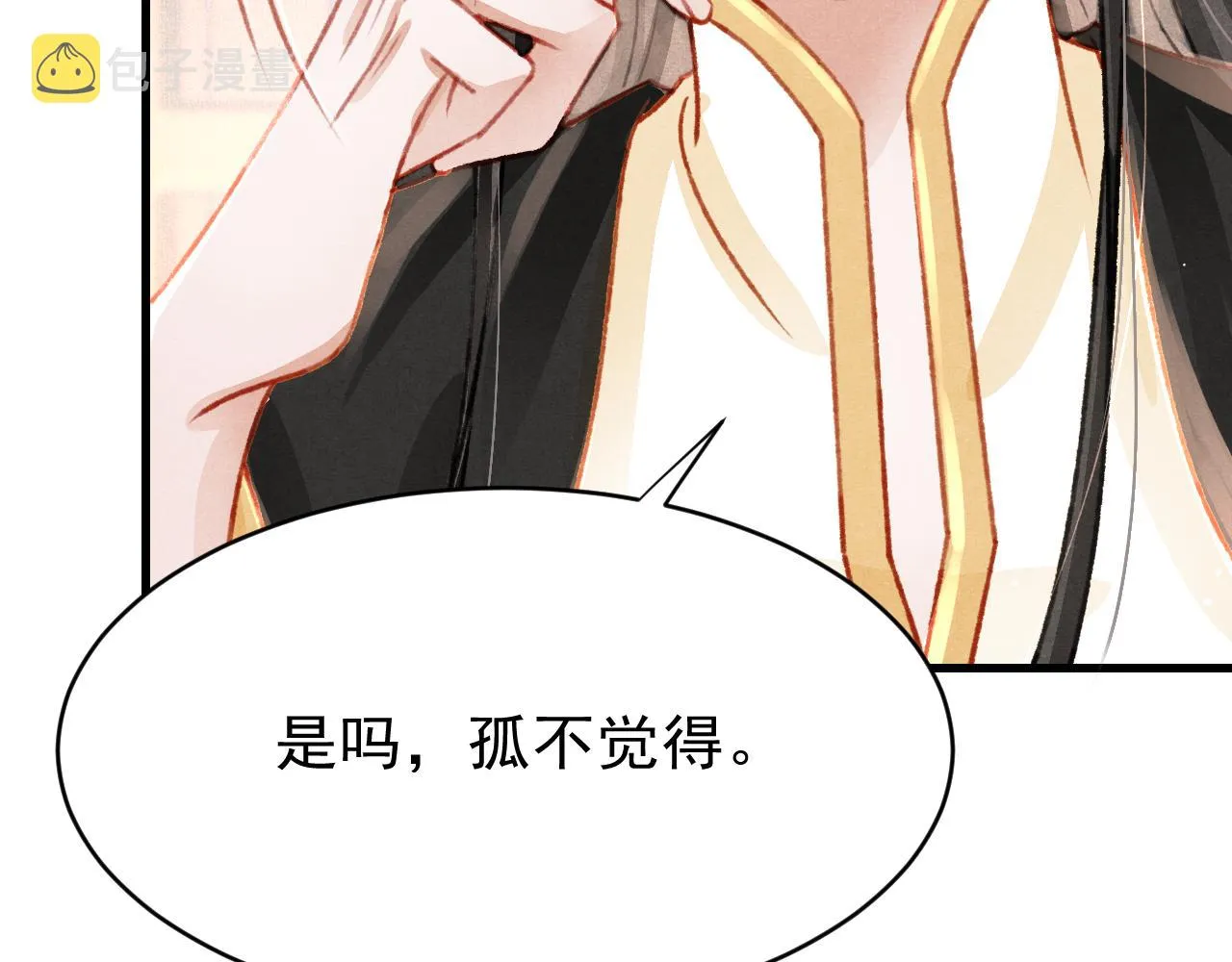 第47话 成何体统 第60页
