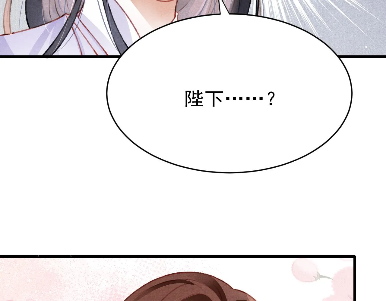 第47话 成何体统 第62页