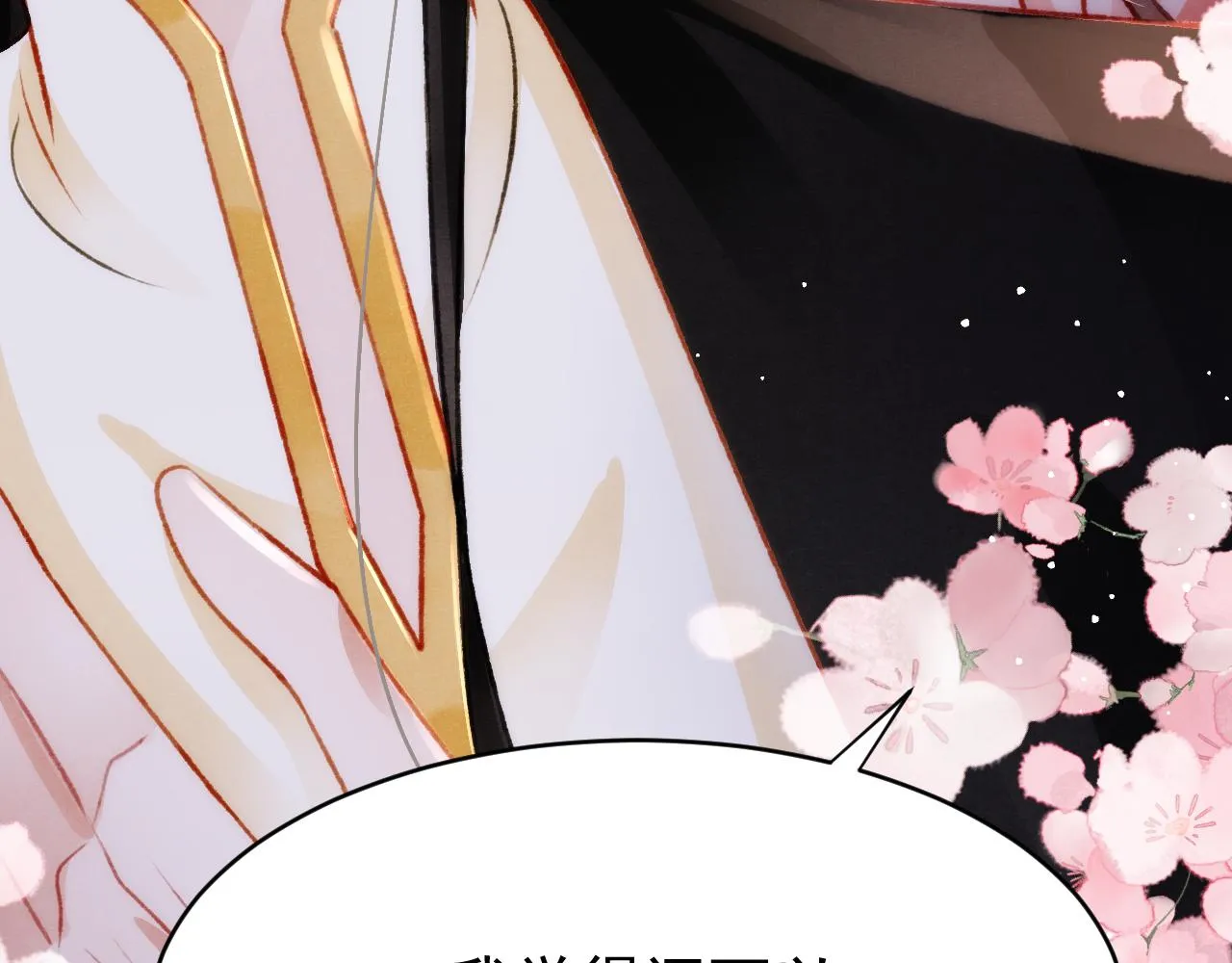 第47话 成何体统 第68页