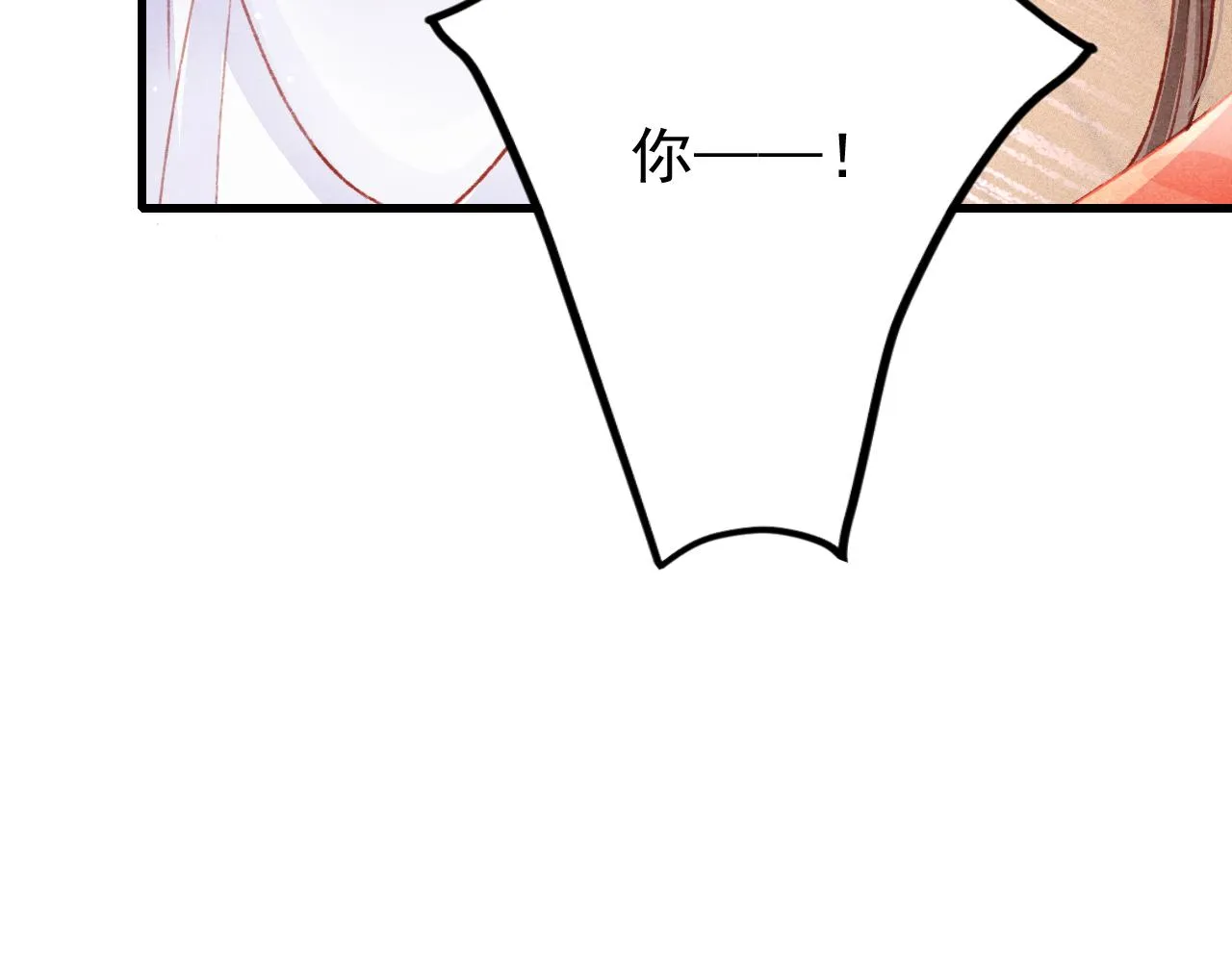第47话 成何体统 第80页