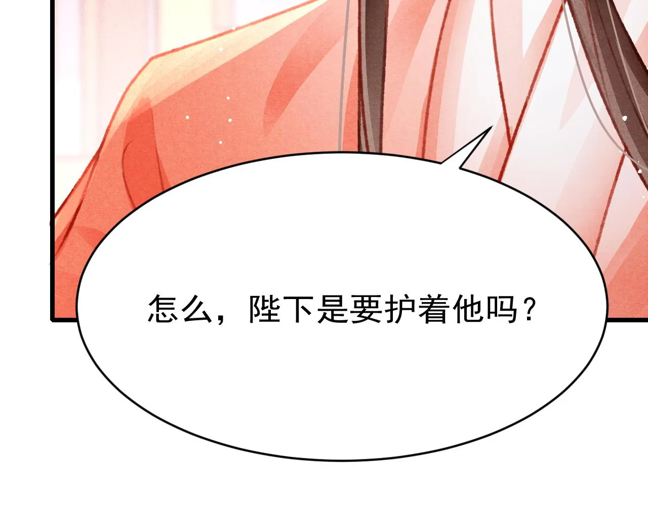 第47话 成何体统 第85页