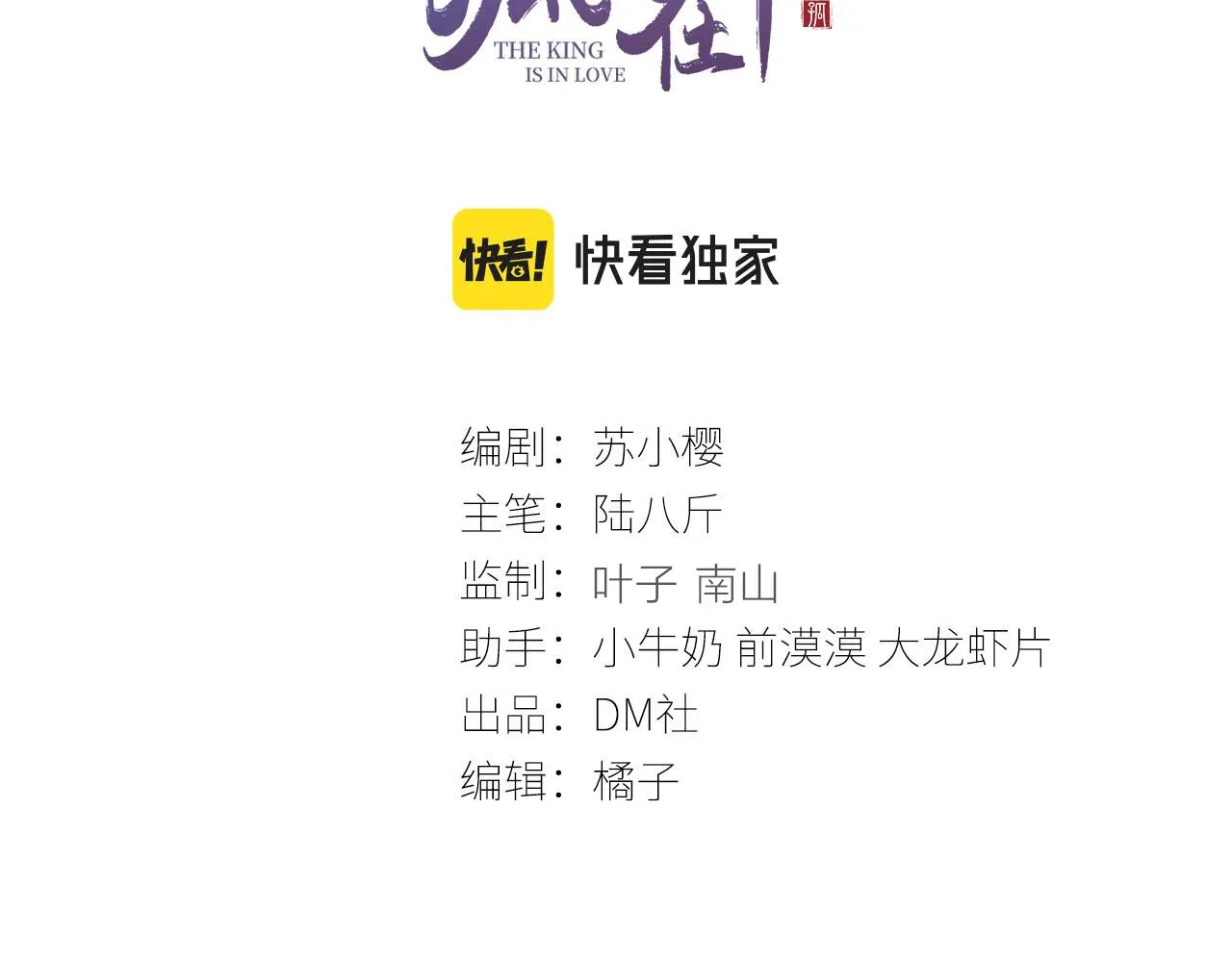 第48话 鉴茶达人 第3页