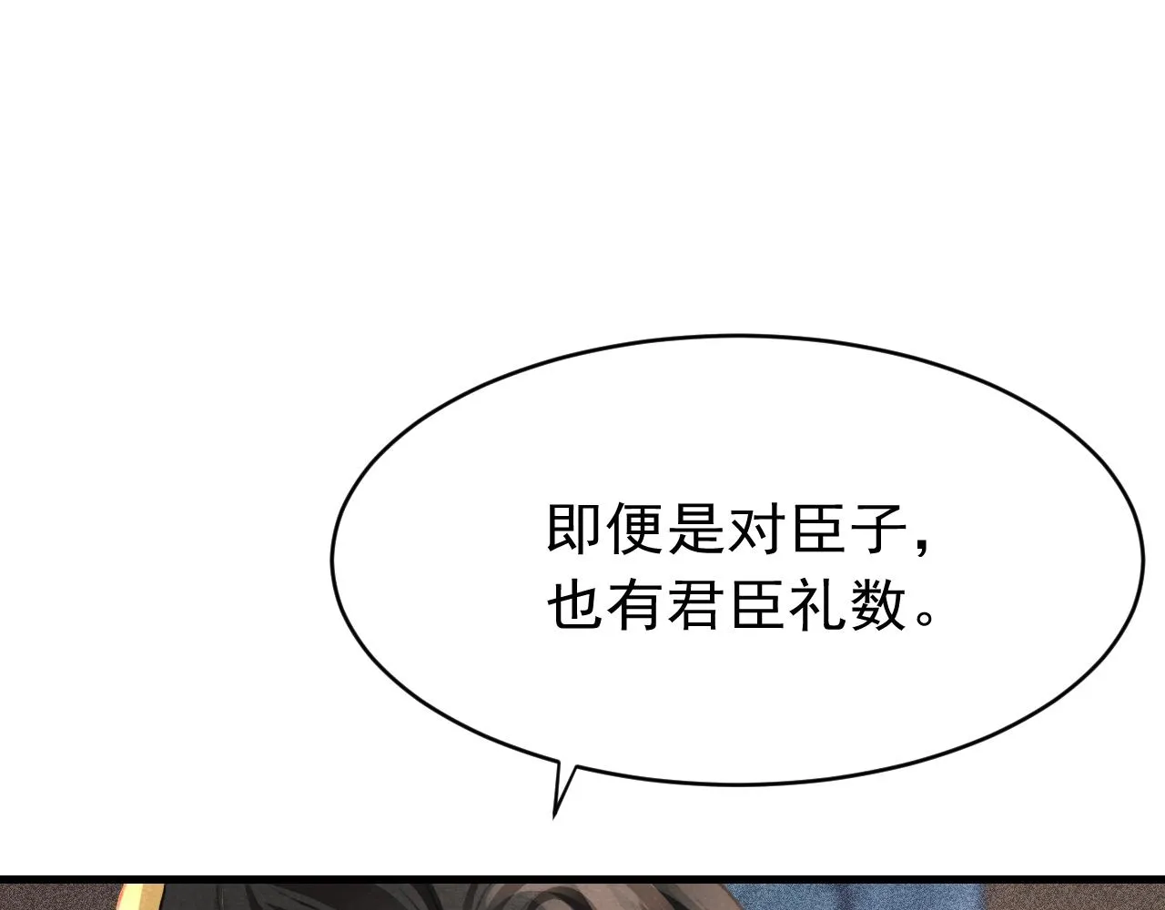 第48话 鉴茶达人 第4页