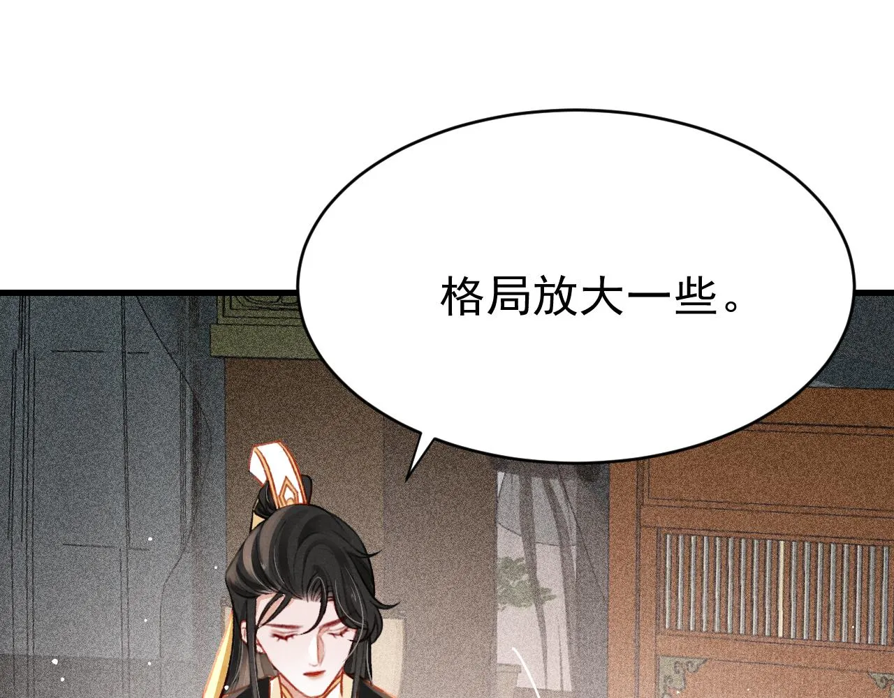 第48话 鉴茶达人 第6页