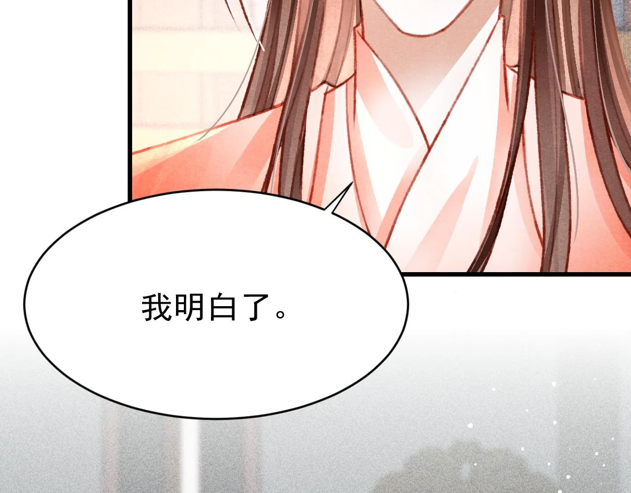 第48话 鉴茶达人 第10页