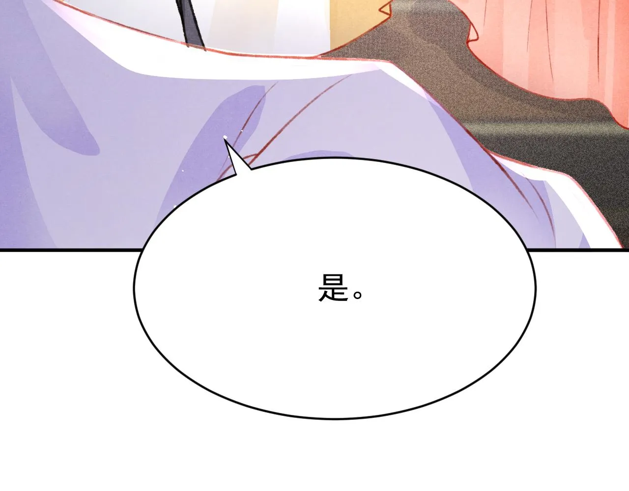 第48话 鉴茶达人 第14页