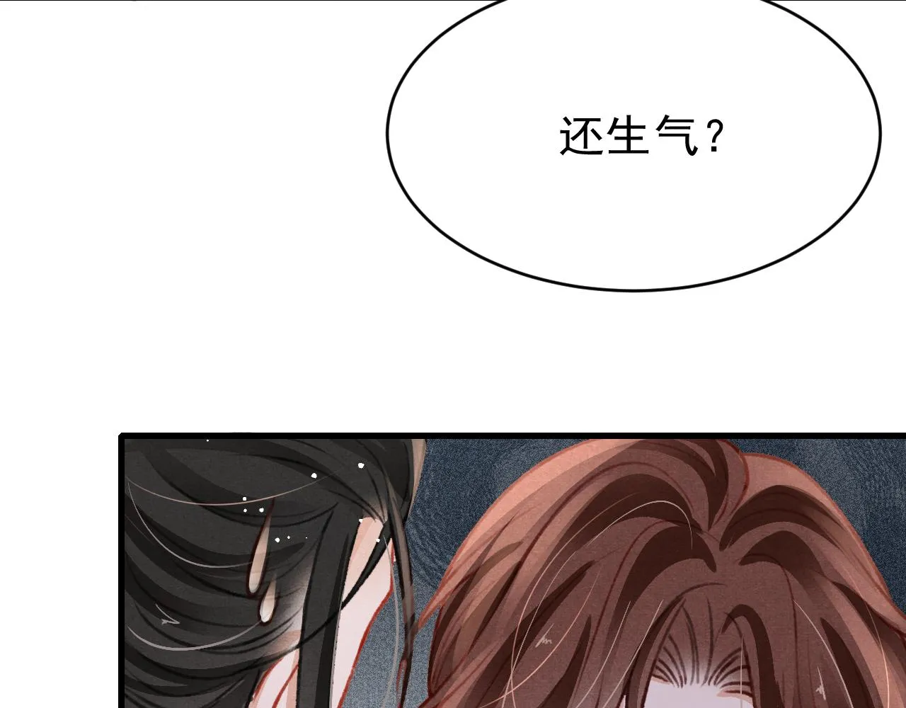 第48话 鉴茶达人 第18页