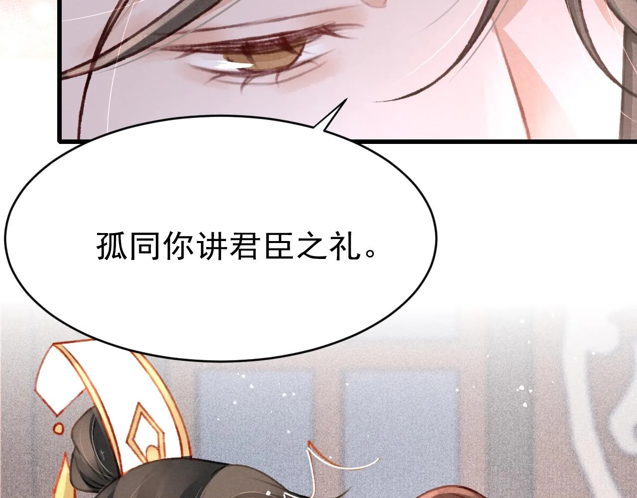 第48话 鉴茶达人 第22页