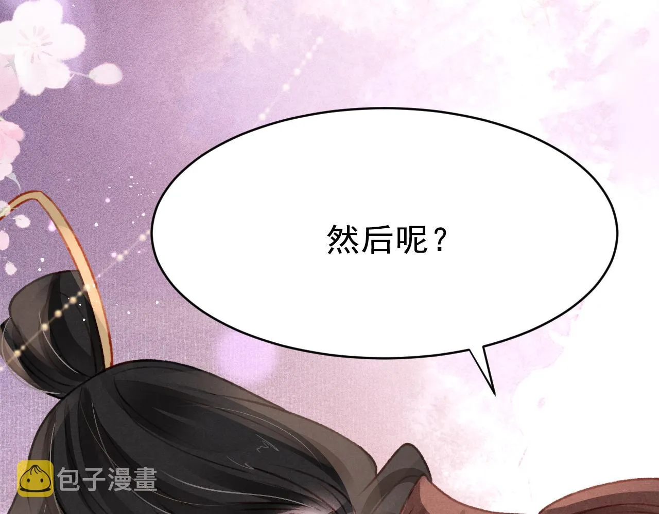 第48话 鉴茶达人 第26页