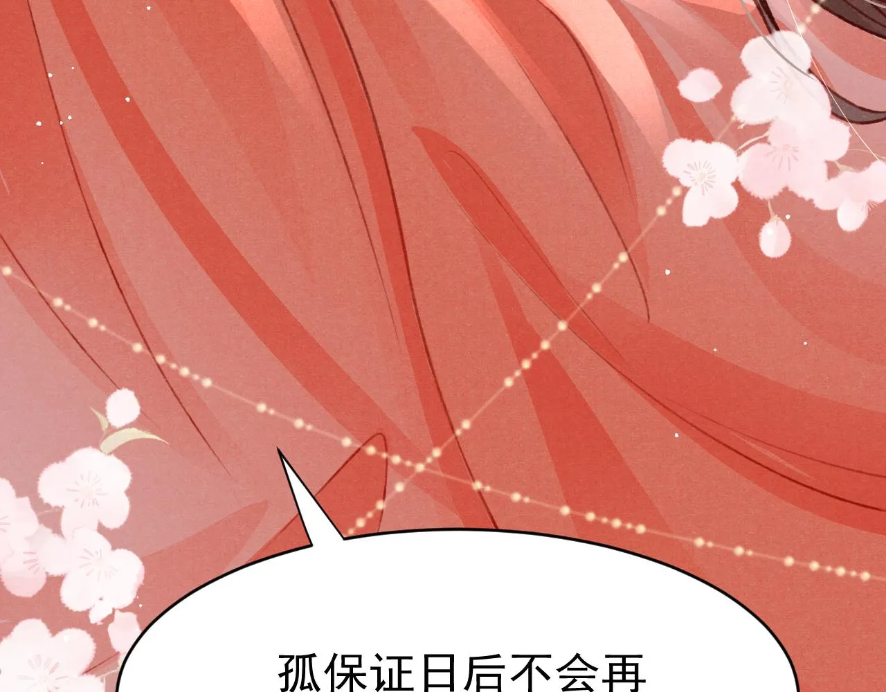 第48话 鉴茶达人 第28页