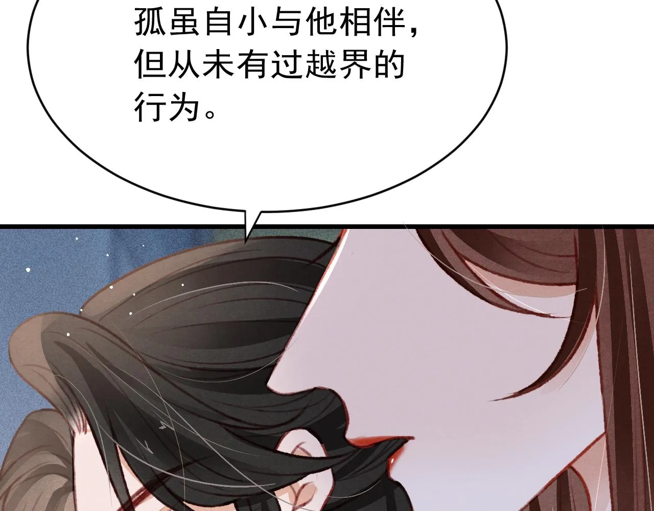 第48话 鉴茶达人 第34页