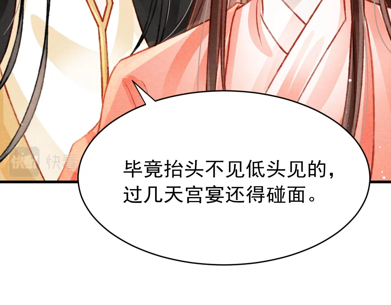 第48话 鉴茶达人 第46页