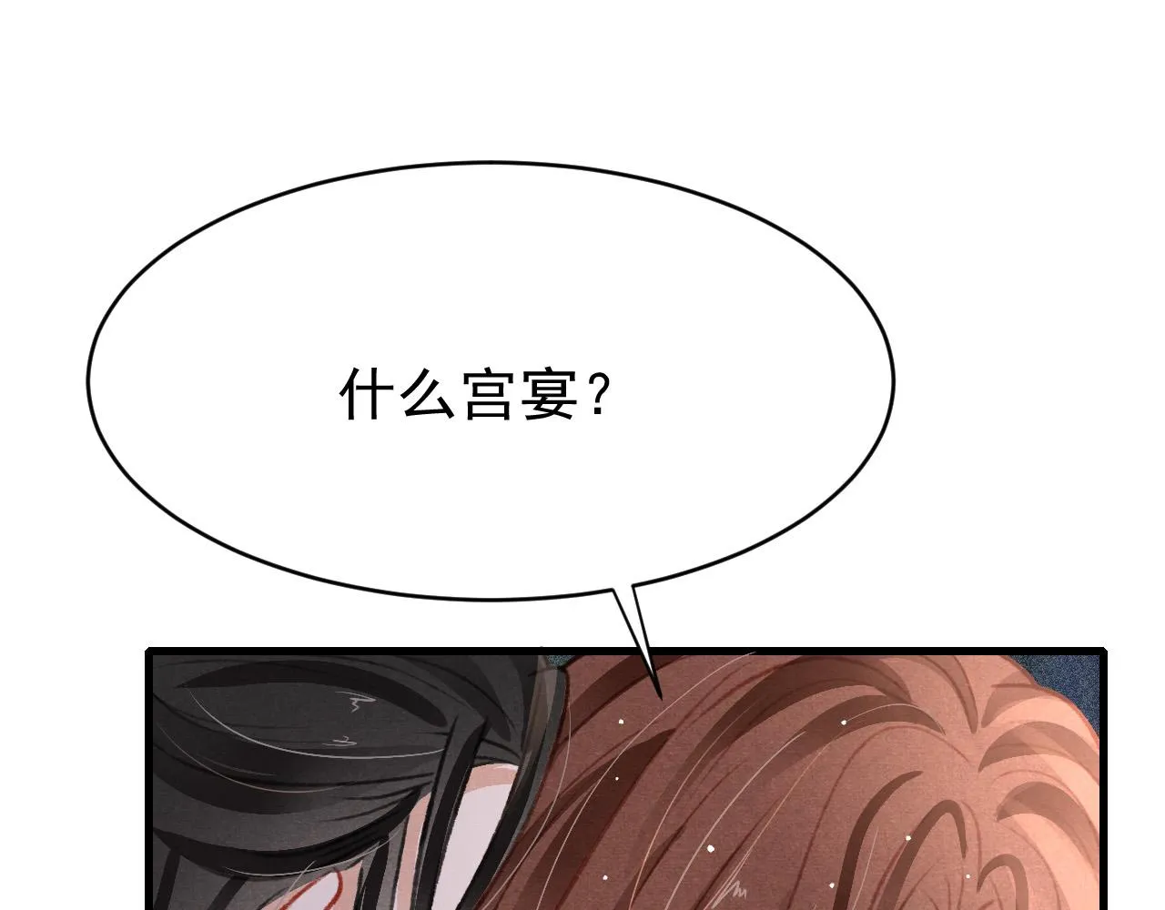 第48话 鉴茶达人 第47页